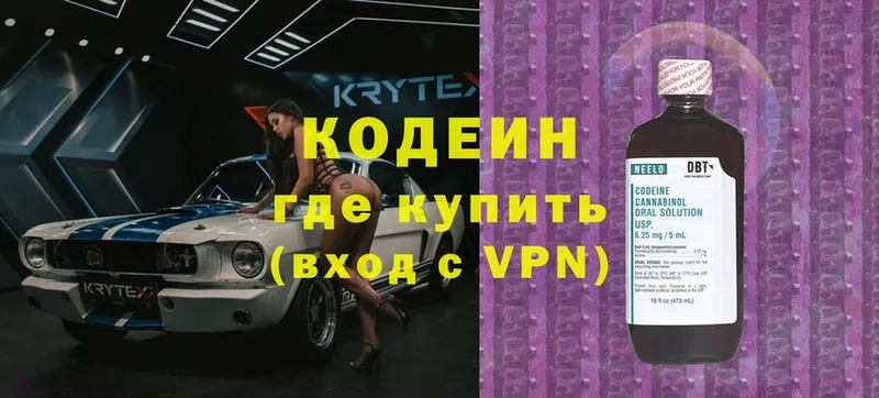 ОМГ ОМГ tor  Вичуга  Кодеиновый сироп Lean Purple Drank 