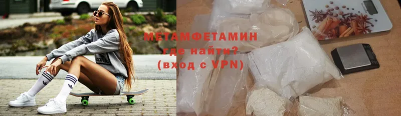 МЕТАМФЕТАМИН Methamphetamine  Вичуга 